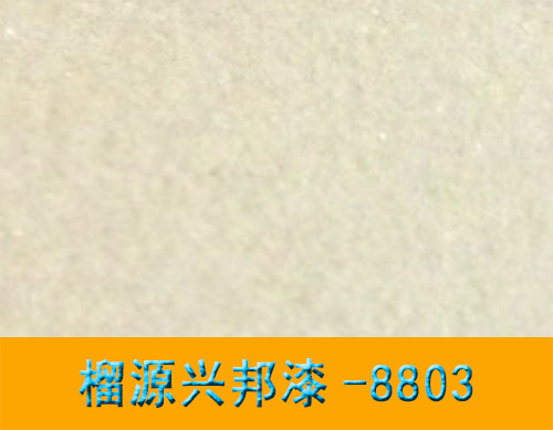 天然真石漆LYJC-8803